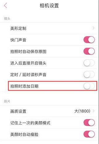 美人相机APP手机版_https://www.fnxz.com_摄影图像_第7张