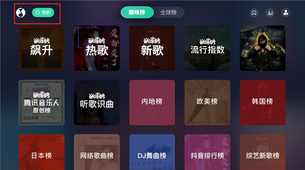 QQ音乐TV版_音乐软件_第1张_飞鸟下载 QQ音乐TV版_https://www.fnxz.com_音乐软件_第1张