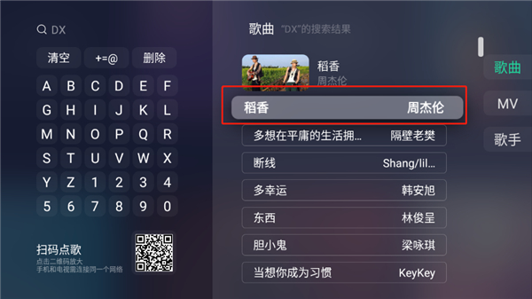 QQ音乐TV版_音乐软件_第3张_飞鸟下载 QQ音乐TV版_https://www.fnxz.com_音乐软件_第3张