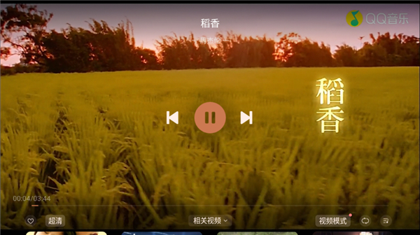 QQ音乐TV版_音乐软件_第4张_飞鸟下载 QQ音乐TV版_https://www.fnxz.com_音乐软件_第4张