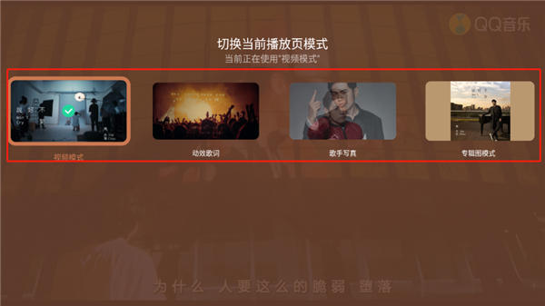 QQ音乐TV版_音乐软件_第6张_飞鸟下载 QQ音乐TV版_https://www.fnxz.com_音乐软件_第6张