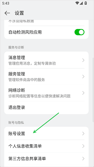 oppo软件商店官方最新版免费下载_系统工具_第1张_飞鸟下载 oppo软件商店官方最新版免费下载_https://www.fnxz.com_系统工具_第1张