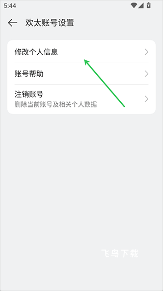 oppo软件商店官方最新版免费下载_系统工具_第2张_飞鸟下载 oppo软件商店官方最新版免费下载_https://www.fnxz.com_系统工具_第2张