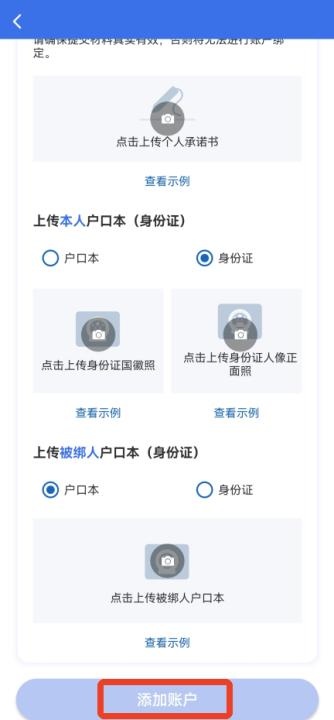 国家医保服务平台_https://www.fnxz.com_系统工具_第4张