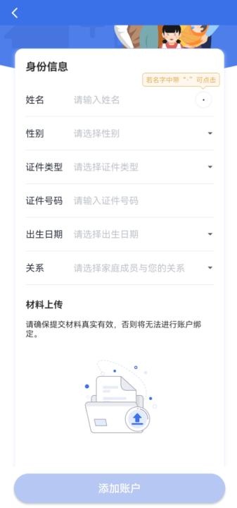 国家医保服务平台_https://www.fnxz.com_系统工具_第6张