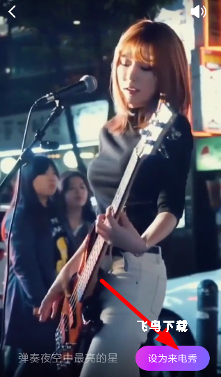 来电秀秀_https://www.fnxz.com_手机美化_第2张