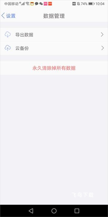 口袋记账下载_https://www.fnxz.com_生活实用_第3张