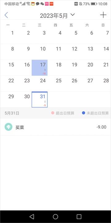 口袋记账下载_https://www.fnxz.com_生活实用_第5张