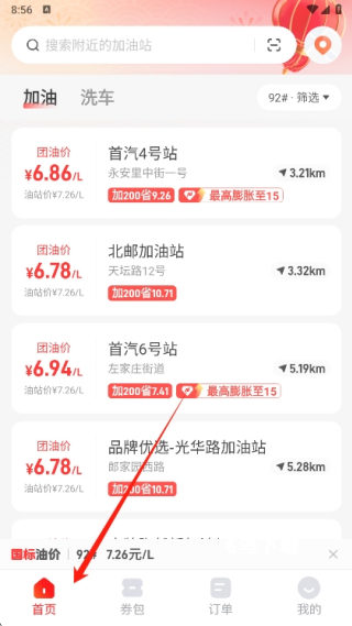 能链团油_https://www.fnxz.com_生活实用_第1张