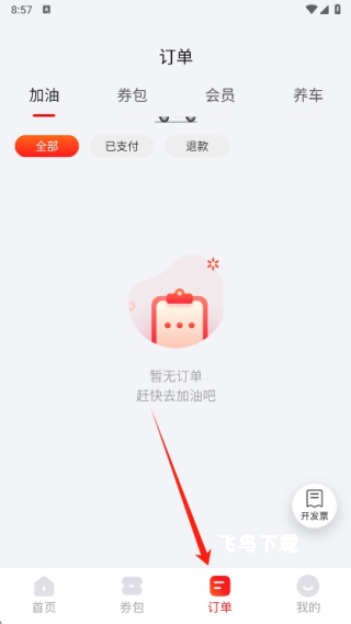 能链团油_https://www.fnxz.com_生活实用_第3张