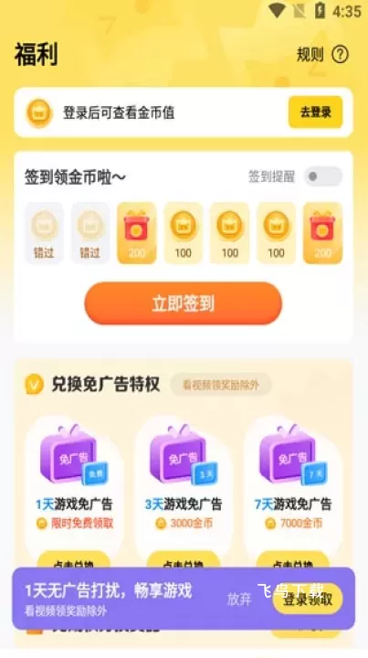 vivo秒玩小游戏下载安装 app_系统工具_第5张_飞鸟下载 vivo秒玩小游戏下载安装 app_https://www.fnxz.com_系统工具_第5张