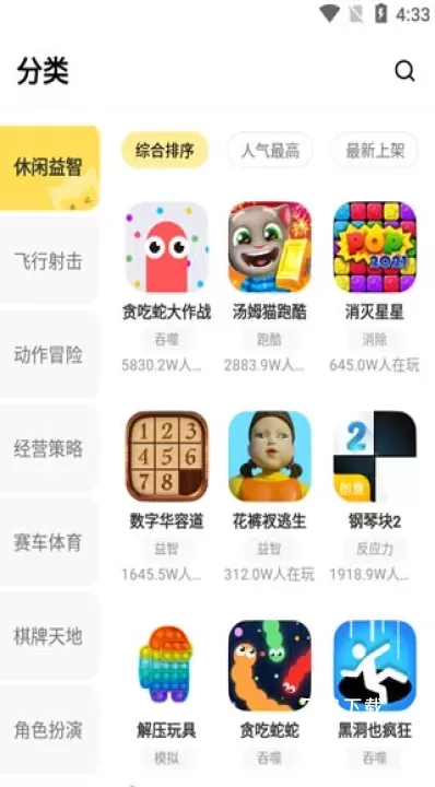 vivo秒玩小游戏下载安装 app_系统工具_第3张_飞鸟下载 vivo秒玩小游戏下载安装 app_https://www.fnxz.com_系统工具_第3张