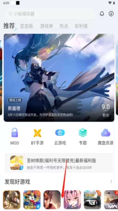魔玩助手官方下载_https://www.fnxz.com_系统工具_第1张