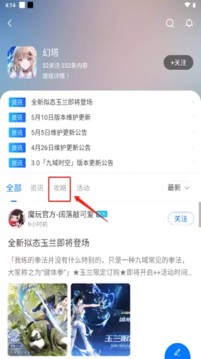 魔玩助手官方下载_https://www.fnxz.com_系统工具_第6张