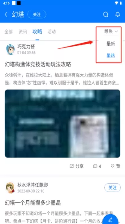 魔玩助手官方下载_https://www.fnxz.com_系统工具_第7张