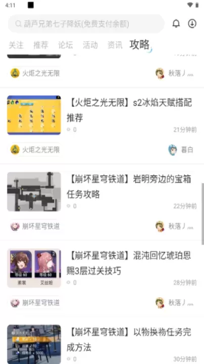 魔玩助手官方下载_https://www.fnxz.com_系统工具_第3张