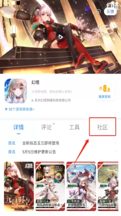 魔玩助手官方下载_https://www.fnxz.com_系统工具_第5张