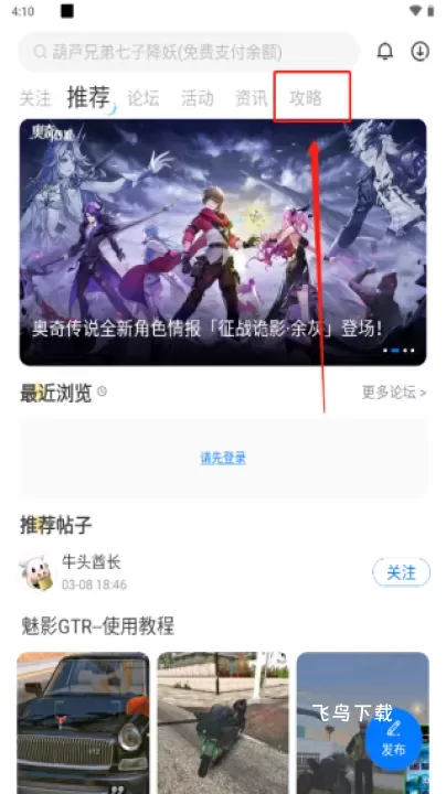 魔玩助手官方下载_https://www.fnxz.com_系统工具_第2张