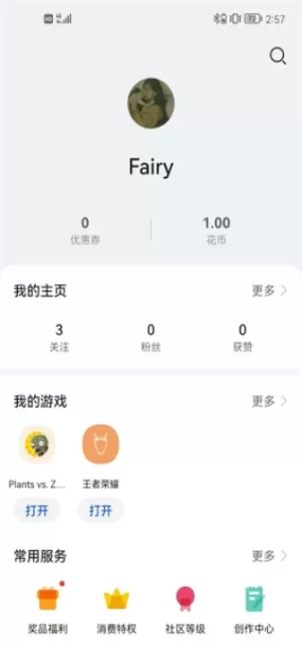 华为游戏中心安装官方版app_https://www.fnxz.com_系统工具_第2张