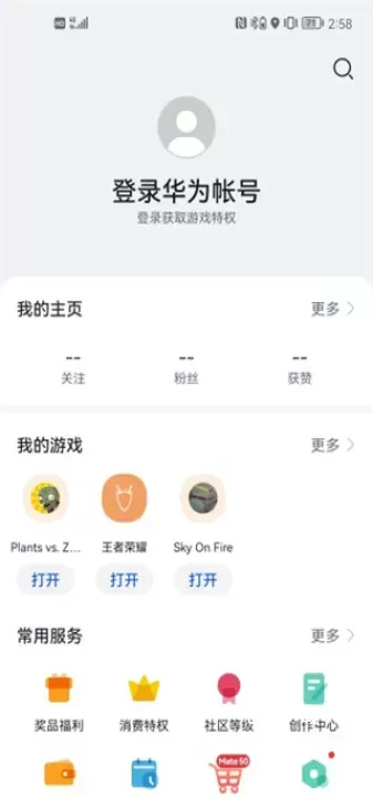 华为游戏中心安装官方版app_https://www.fnxz.com_系统工具_第4张