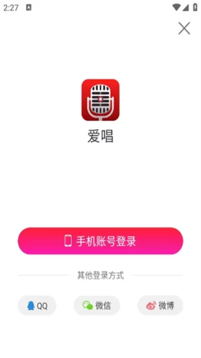 爱唱手机版_音乐软件_第2张_飞鸟下载 爱唱手机版_https://www.fnxz.com_音乐软件_第2张