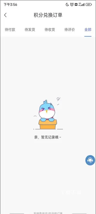 天翼生活app下载_https://www.fnxz.com_生活实用_第3张