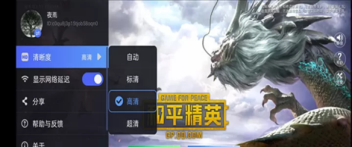 腾讯先锋下载安装_https://www.fnxz.com_系统工具_第4张