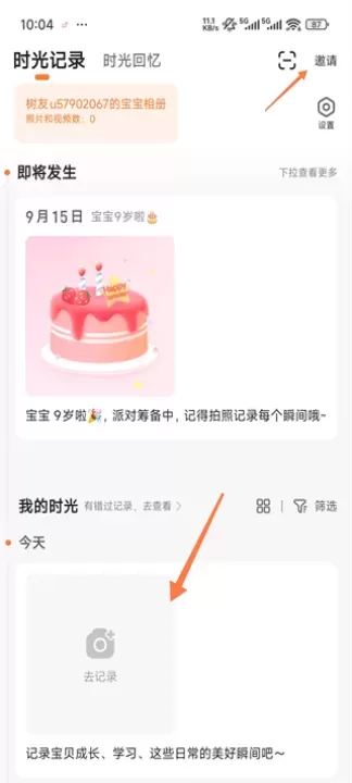 宝宝树小时光_生活实用_第1张_飞鸟下载 宝宝树小时光_https://www.fnxz.com_生活实用_第1张