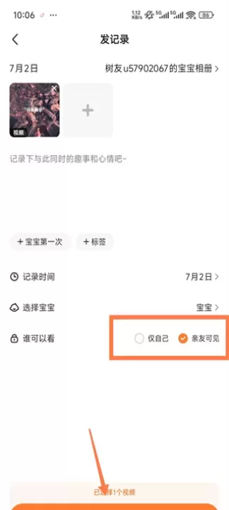 宝宝树小时光_生活实用_第5张_飞鸟下载 宝宝树小时光_https://www.fnxz.com_生活实用_第5张