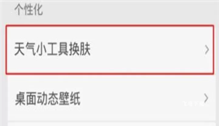 360天气官方版下载_https://www.fnxz.com_生活实用_第3张