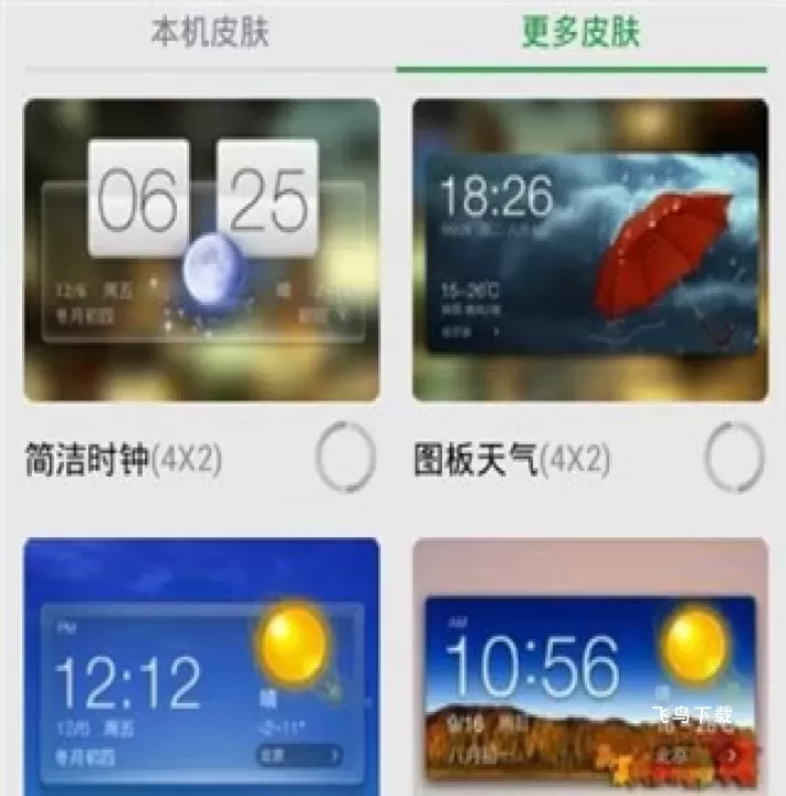 360天气官方版下载_https://www.fnxz.com_生活实用_第4张