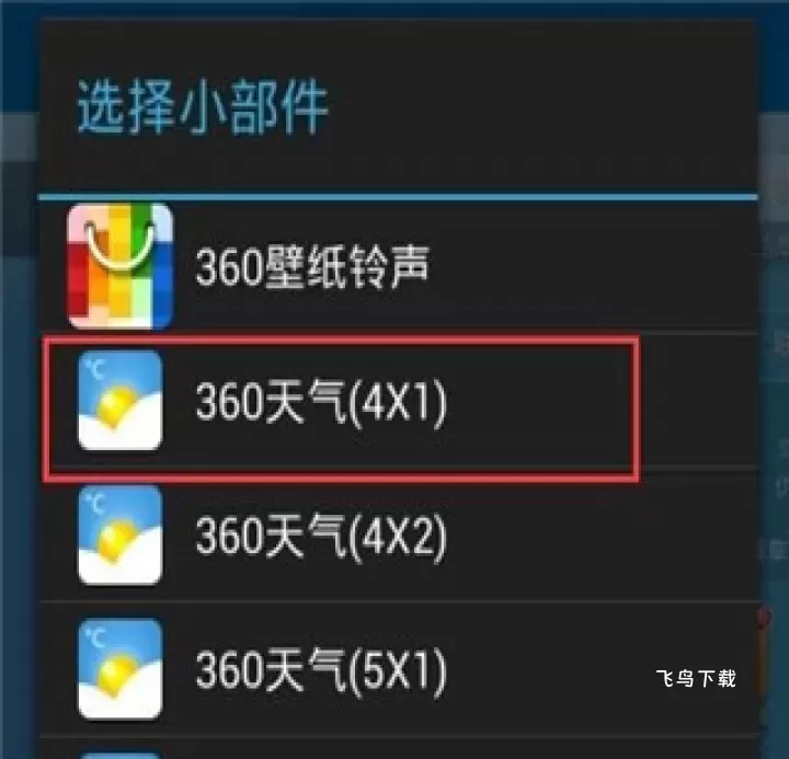 360天气官方版下载_https://www.fnxz.com_生活实用_第7张