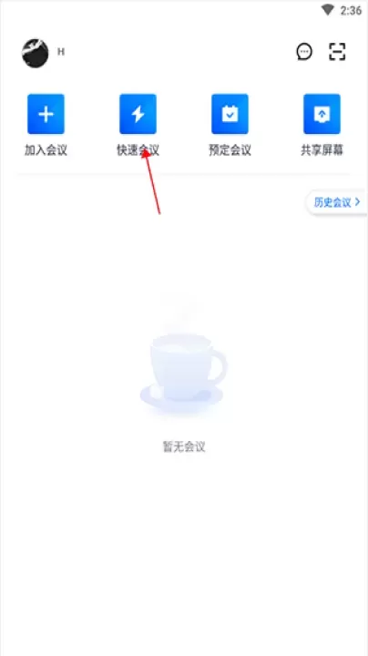 腾讯会议app下载免费安装手机_https://www.fnxz.com_生活实用_第1张