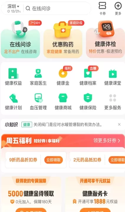 平安好生活app_生活实用_第3张_飞鸟下载 平安好生活app_https://www.fnxz.com_生活实用_第3张