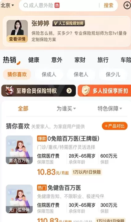 平安好生活app_生活实用_第2张_飞鸟下载 平安好生活app_https://www.fnxz.com_生活实用_第2张