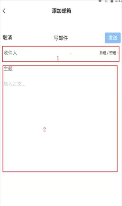 网易邮箱大师app_https://www.fnxz.com_系统工具_第2张