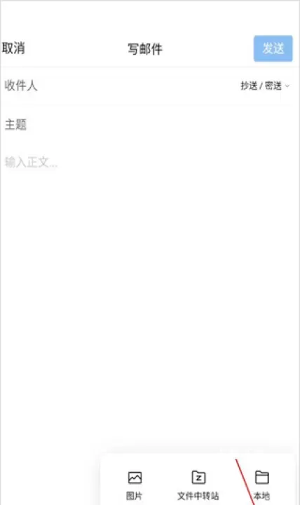 网易邮箱大师app_https://www.fnxz.com_系统工具_第3张