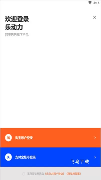 乐动力app_https://www.fnxz.com_生活实用_第4张