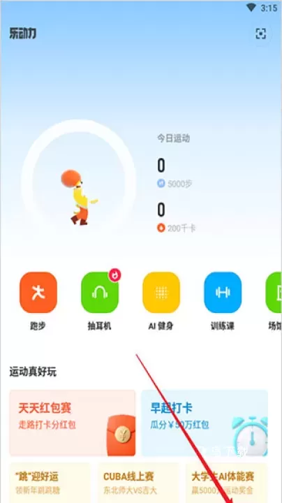 乐动力app_https://www.fnxz.com_生活实用_第1张