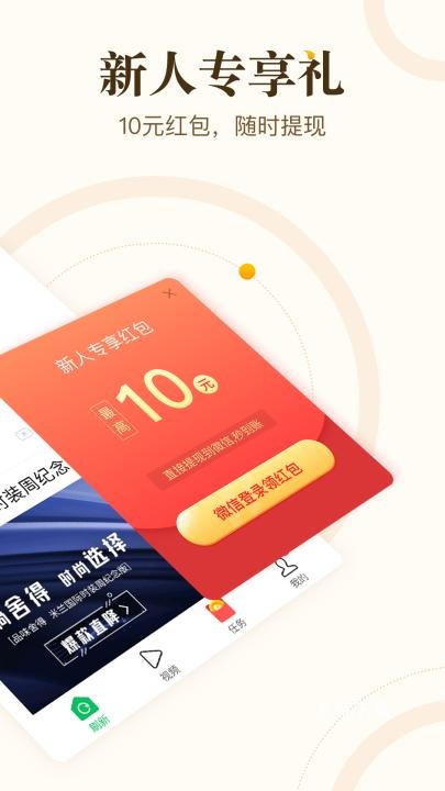 中青看点app_https://www.fnxz.com_新闻阅读_第2张