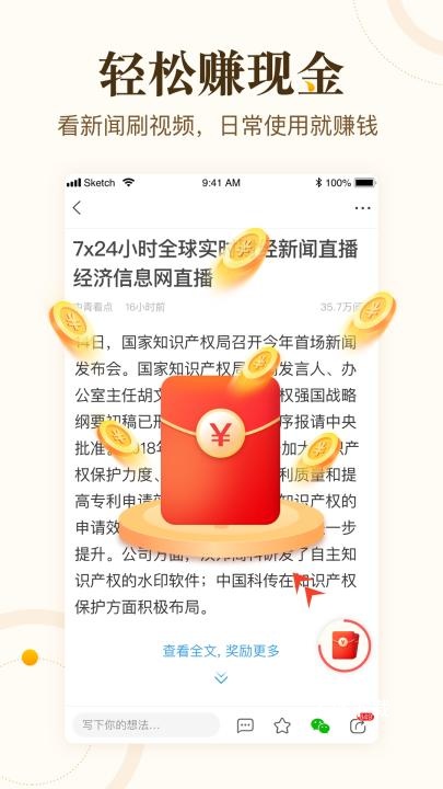 中青看点app_https://www.fnxz.com_新闻阅读_第1张