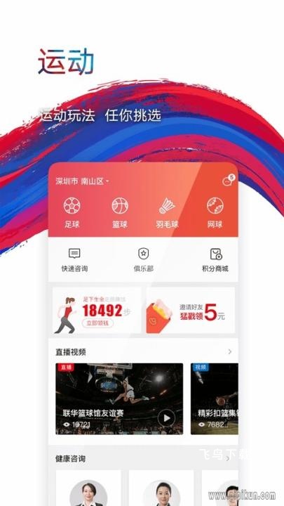 鹰和鹰_系统工具_第2张_飞鸟下载 鹰和鹰_https://www.fnxz.com_系统工具_第2张