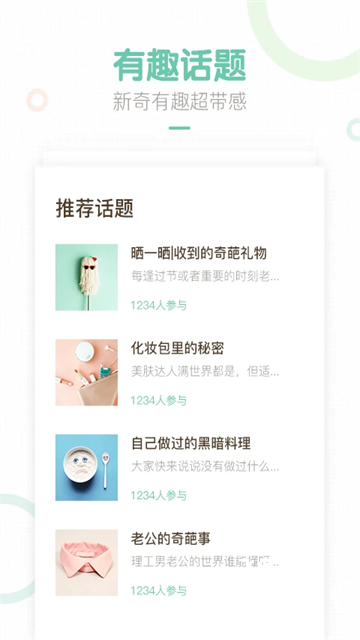 妈妈网轻聊app_https://www.fnxz.com_生活实用_第1张