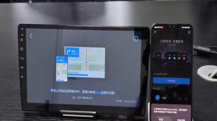 亿连手机互联车机版_生活实用_第11张_飞鸟下载 亿连手机互联车机版_https://www.fnxz.com_生活实用_第11张