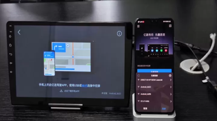 亿连手机互联车机版_生活实用_第7张_飞鸟下载 亿连手机互联车机版_https://www.fnxz.com_生活实用_第7张