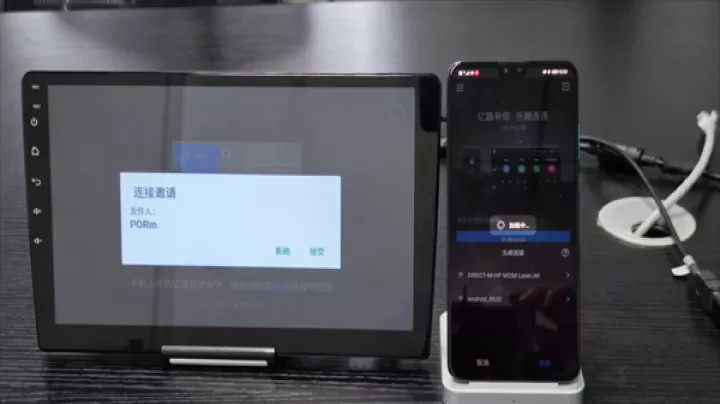 亿连手机互联车机版_生活实用_第8张_飞鸟下载 亿连手机互联车机版_https://www.fnxz.com_生活实用_第8张