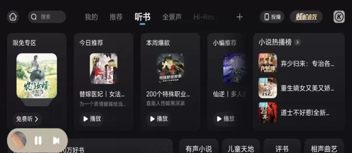 酷狗音乐车机版2026最新版下载_https://www.fnxz.com_音乐软件_第1张