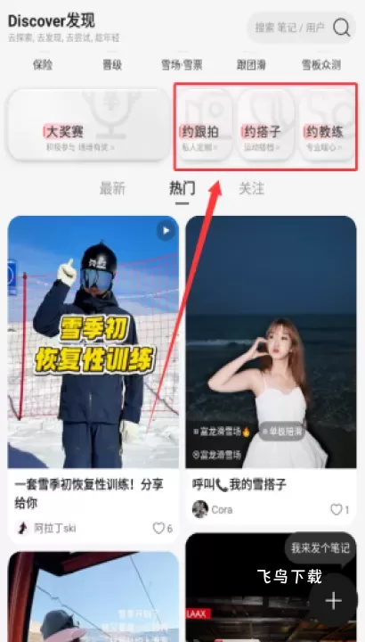 滑呗_https://www.fnxz.com_生活实用_第3张