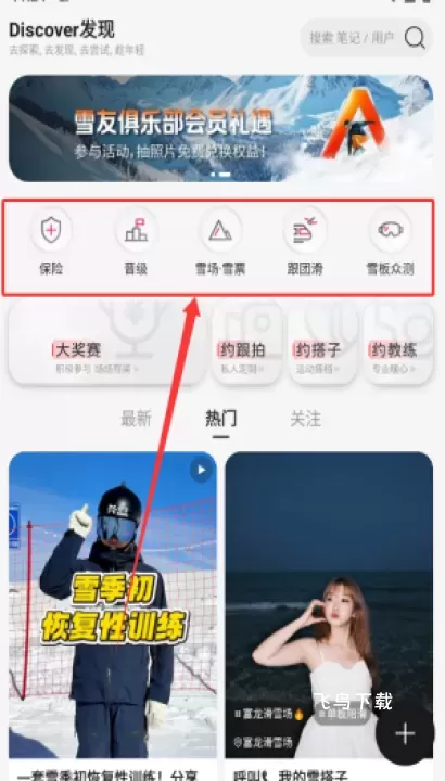 滑呗_https://www.fnxz.com_生活实用_第2张