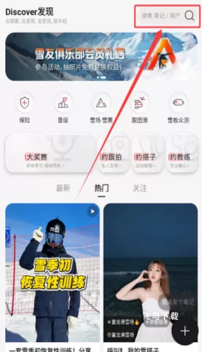 滑呗_https://www.fnxz.com_生活实用_第1张